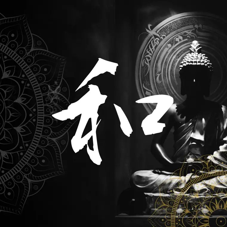 和
